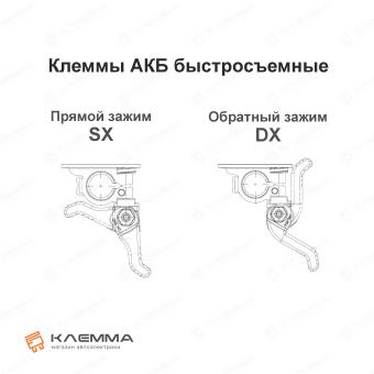 Клемма АКБ быстросъемная с винтами «минус» (MTA) обратный зажим. 1507915_20