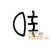 9xt_713_630-361 9xt_713_630-361