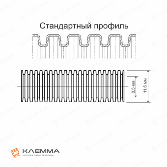 Гофра неразрезная PPmod стандарт (Schlemmer) диаметр 8.5 мм. 1926008-1_05