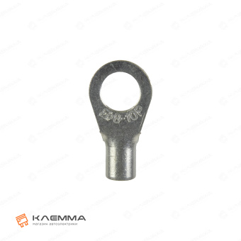 Клемма кольцевая M8 (Ergom) сечение 10.0 мм2_04
