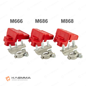 Клемма АКБ с винтами М868 «плюс» (MTA) с крышкой. 1507790_KIT_09