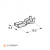 Клемма низ FASTON F630 с замком (MTA) 1.0-2.5 мм2. 1101650_20 Клемма низ FASTON F630 с замком (MTA) 1.0-2.5 мм2. 1101650_20