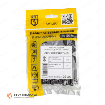 Набор Гермокомплект с клеевым слоем ТТК (3-1) 6-2 (КВТ)_01
